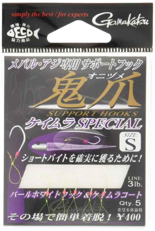 がまかつ(Gamakatsu) メバル/アジ 専用アシストフック 鬼爪 ケイムラスペシャル ジグヘッド用サポートフック鈎自体がバイト・マーカーにアジング メバリング キャロライナ スプリットシ