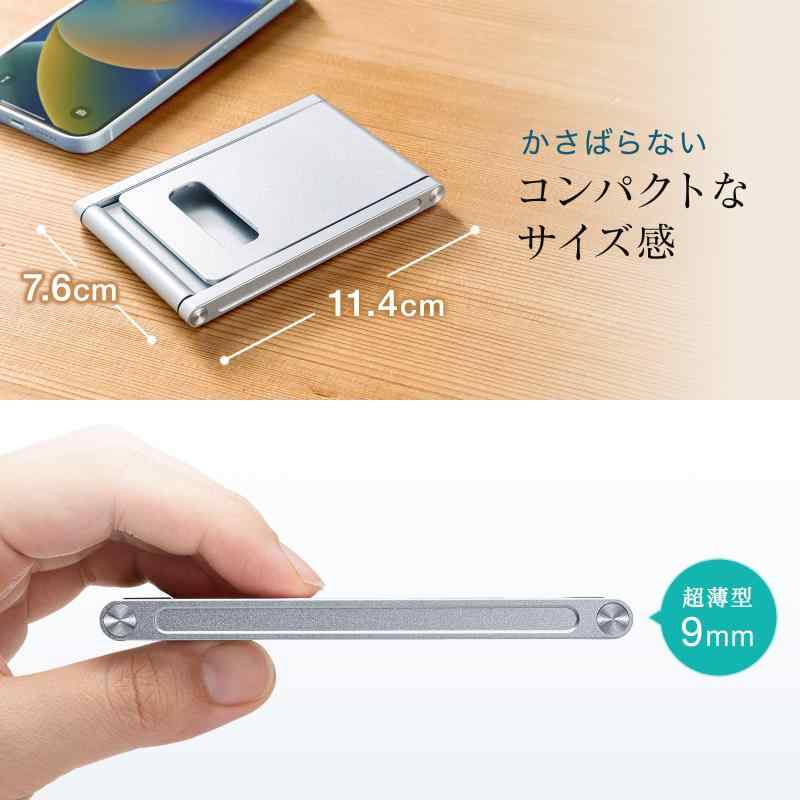Ms Paletteのサプライ(Sanwa Supply) タブレット・スマートフォン用薄型アルミスタンド(角度・高さ調整タイプ) PDA-STN68S｜アングル3