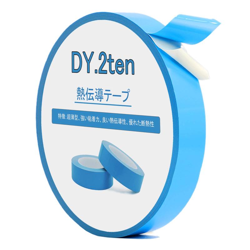 Rakuten - 熱伝導テープ 幅20mm×長さ25m ヒートシンク LED基板の熱拡散用 熱拡散 熱伝導 両面テープ
