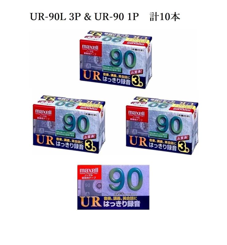 Ms Paletteのmaxell オーディオテープ、ノーマル/タイプ1、録音時間90分、10本パック UR-90L 10P(N)｜アングル2