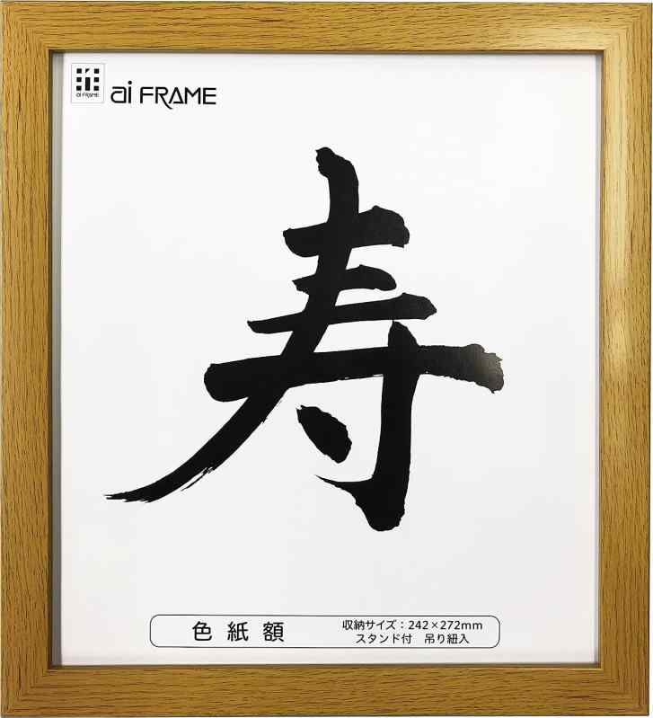 Rakuten - イワタ 額縁 色紙額 樹脂製