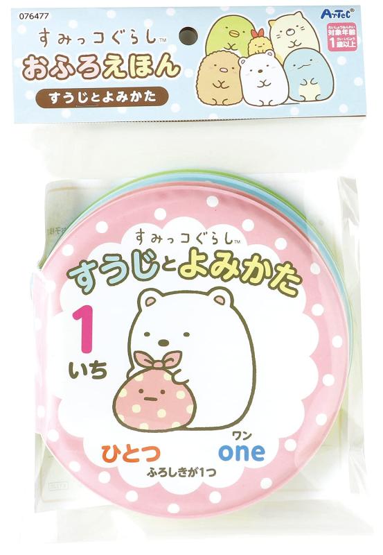 Rakuten - アーテック すみっコぐらしグッズ