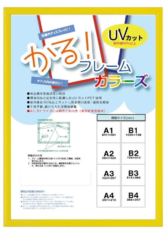 Rakuten - 5015 かる フレーム カラーズ