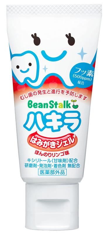 ハキラはみがきジェル ほんのりリンゴ味 40g(parent)