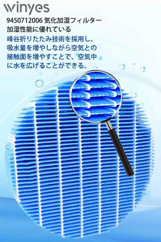 9450712006 加湿フィルター DAS-303A DAS 303B DAS-303C DAS-303D DAS-303E DAS-30...