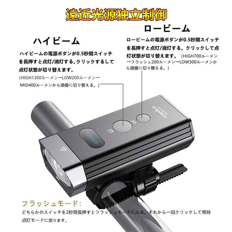 TOWILD 自転車 ライト USB充電式 ロ...の紹介画像3