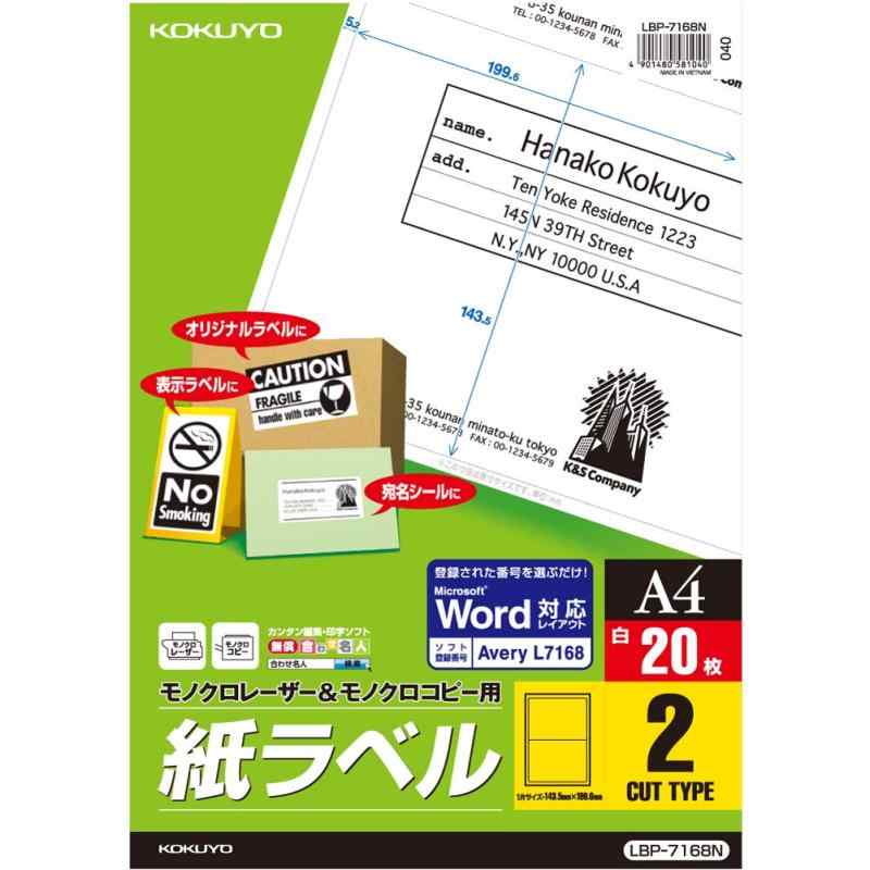 コクヨ コピー用 ラベル スタンダード ノーカット