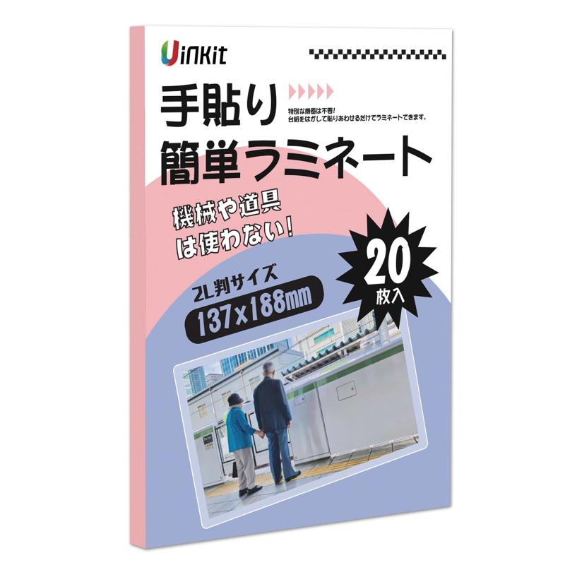 Rakuten - 自接着手貼りラミフィルム，2L判サイズ、機械不要、その場で簡単ラミネート 手貼りラミフィルム, ラミネートフィルム