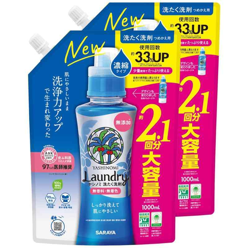まとめ買いサラヤ ヤシノミ 洗たく洗剤 濃縮タイプ 詰め替え用 無香料・無着色
