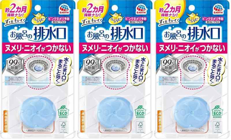 らくハピ お風呂の排水口用 ピンクヌメリ予防 防カビプラス 1個入 浴室 床 ぬめり防止 お風呂 掃