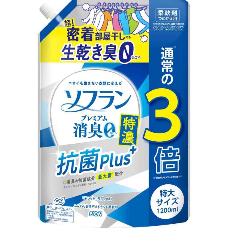 ソフランプレミアム消臭柔軟剤リフレッシュサボンの香り 詰替1200ml*12袋 Amazon | 【まとめ買い】ソフラン プレミアム消臭 特濃抗菌プラス