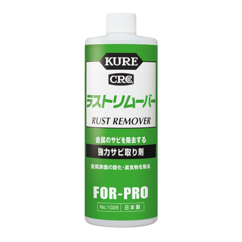 KURE(呉工業) 強力サビ取り剤