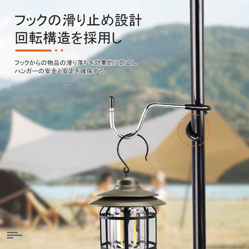 ランタンハンガー キャンプポールライトフック 多用途 ハンガー 実用 ラ滑り止めハンガー キャンプでも室内でも適用 アウトドアガジェット 2個入り officemtsd-2-10046699 Ms Palette サンプル画像3