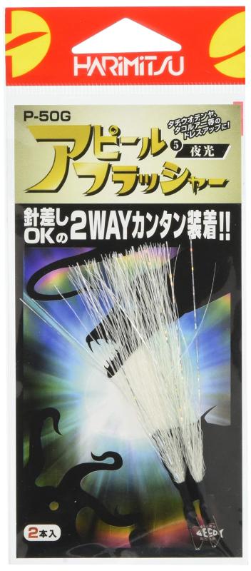 Rakuten - HARIMITSU(ハリミツ) アピールフラッシャー 夜光 P-50G