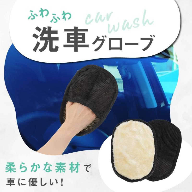 Ms PaletteのAmazing Harmony 洗車スポンジ 2個セット 洗車 スポンジ 傷防止 グローブ 車 手袋 2個セット 掃除｜アングル2