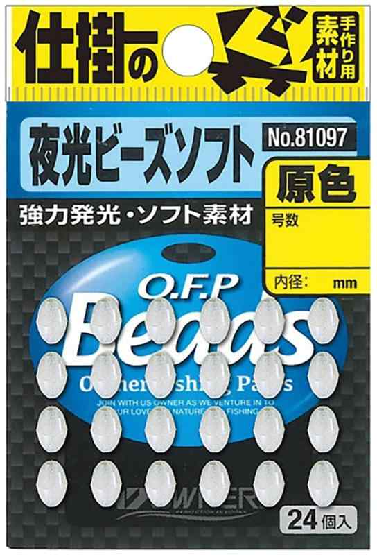 Other - OWNER(オーナー) P-97 夜光ビーズソフト No.81097 (原色)