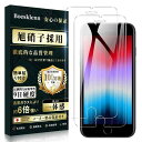 iPhone se3 ガラスフィルム iphone se2 ガラスフィルム iphone8 フィルム【日本旭硝子製】9H硬度 自動吸着 気泡/飛散防止 アイフォンSE3/SE2/8 保護フィルム【4.7インチ-2枚】(2)