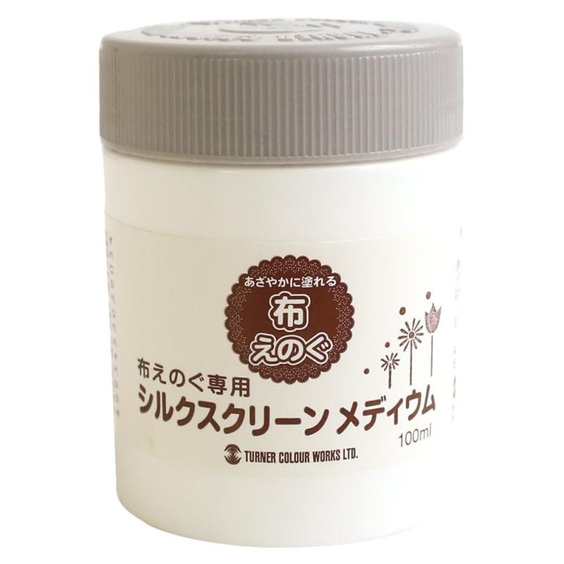 ターナー色彩(Tner Color) アクリル絵具 布えのぐ シルクスクリーンメディウム