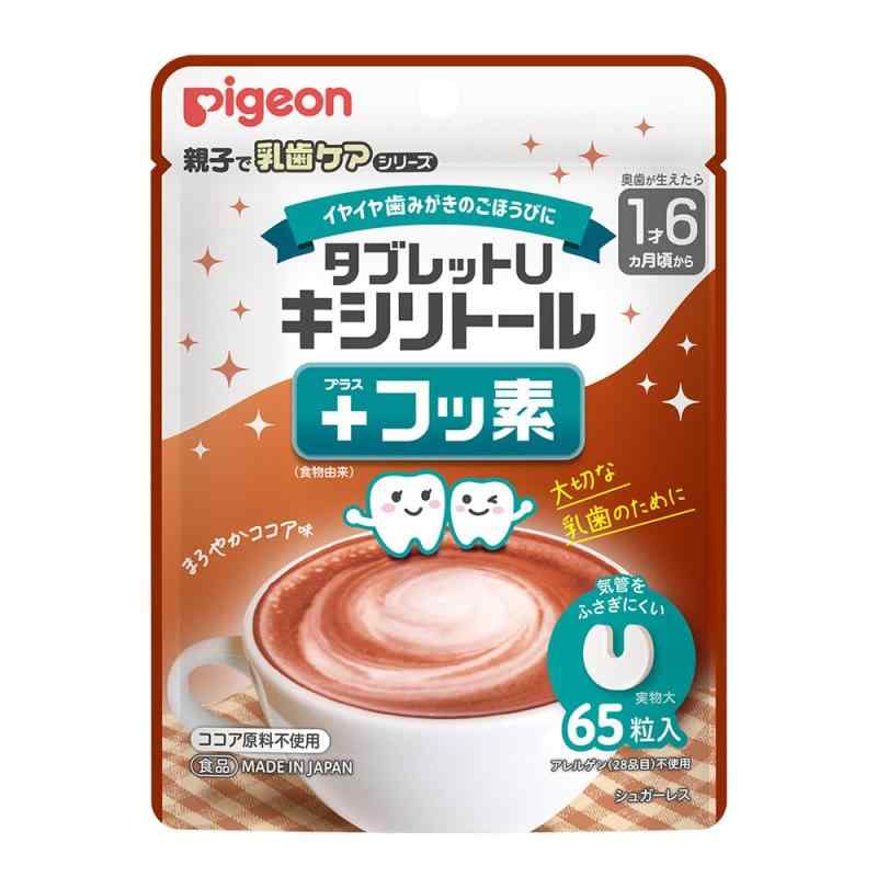 PIGEON タブレットU キシリトール＋フッ素 まろやかココア味 65粒入