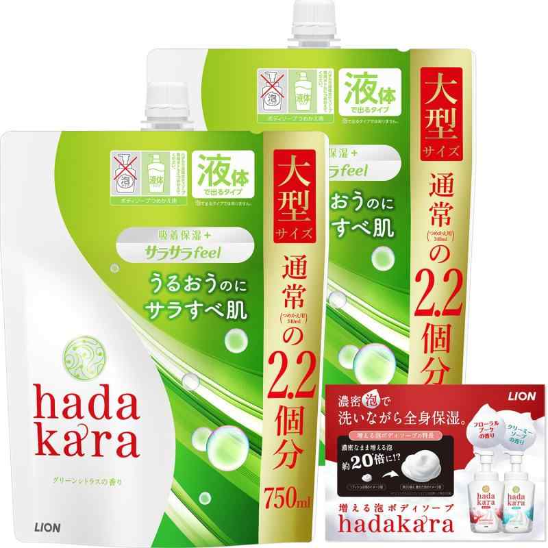 hadakara(ハダカラ) ボディーソープ 液体タイプ サラサラfeel グリーンシトラスの香り 保湿 詰め替え ..