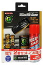 イチネンケミカルズ(Ichinen Chemicals) 車用 ガラス撥水剤 クリンビュー コート ウルトラハイブリッドドロップ 80ml+クリーナー&くもり止め クリンビューSATスマート100ml企画品 20847