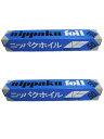 エムエーパッケージング アルミホイル ニッパクホイル 30cm×50m 2個セット