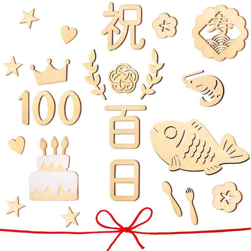 百日祝い レターバナー 木製 23枚セット 100日祝い 飾り お食い初め 飾り 誕生日 月齢フォト 写真道具 撮影アイテム 記念日フォト 新生児 成長記録に 赤ちゃん 出産祝い 男の子 女の子