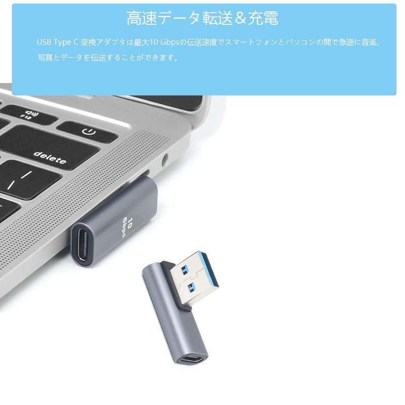 USB 変換アダプタ L字型 Type C（メス）to USB A 3.1（オス）(3個セット) 10Gbps 高速データ伝送 高速充電 スマホ パソコンなどに対応