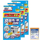 小林製薬 食器洗い機洗浄中 まとめ買い食器洗い機徹底洗浄中 庫内のヌ・雑菌に オレンジオイル配合 除菌 粉末タイプ 2回分×3個(おまけ付) 食洗機用 洗剤 庫内クリーナー .co.(3)