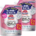 マジックリン 【まとめ買い】トイレ こすらずスッキリ泡パック 泡持ちバツグン吸着泡 5分放置でトイレピカピカに ホワイトフローラルの香り 詰替え用 660ml×2個