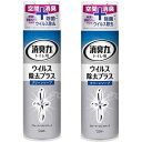 消臭力 トイレ ウイルス除去プラス トイレ用 スプレー クリーンソープ 280mL×2個 トイレ 消臭スプレー 消臭剤 消臭 芳香剤(3)