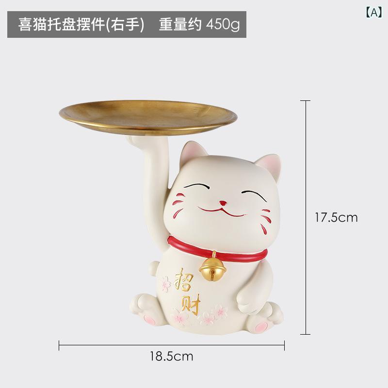 招き猫 小物入れ 玄関 卓上 リビング トレイ 樹脂製 ラッキーアイテム ベル付き 右手 左手