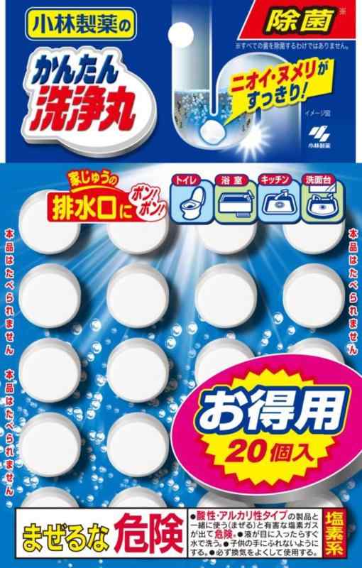 かんたん洗浄丸 小林製薬の お徳用20錠 キッチン・洗面台・トイレ・お風呂の排水口のパイプ洗浄に