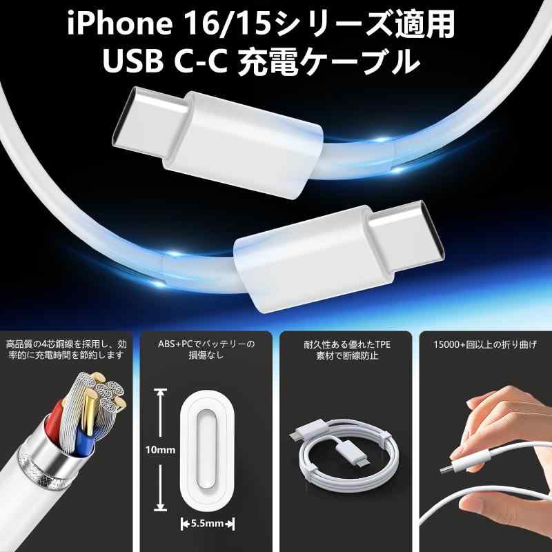 iPhone17 iPhone16 iPhone15 ケーブル USB タイプc ケーブル PD急速充電 USB C-C 2M 2本セット 高速データ同期 iPhone17/iPhone16/iPhone 15 Pro MAX、Samsung Galax