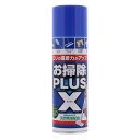 お掃除PLUS X フレッシュグリーンの香り 220mL(3)
