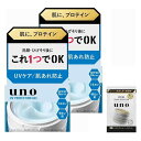 (ウーノ) 【まとめ買い】 ウーノ UVパーフェクションジェル オールインワンジェル 80g×2+おまけ 保湿 プロテイン クール UVケア ジェル メンズ スキンケア 化粧水 乳液 乾燥