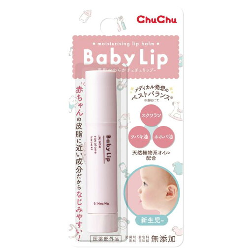 チュチュベビー 薬用やわらかチュチュリップ【新生児~ 無添加(防腐剤・着色料・香料・甘味料)赤ちゃんの皮脂に近い成分】 チュチュベビー 薬用やわらかチュチュリップ【新生児~ 無添加(防腐剤・着色料・香料・甘味料)赤ちゃんの皮脂に近い成分】