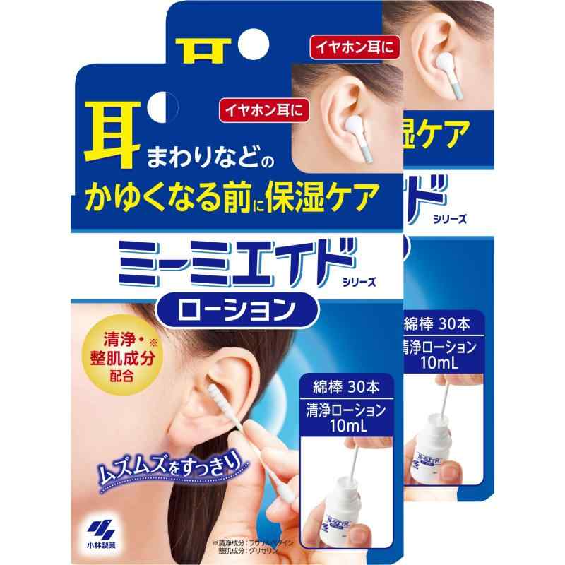 【まとめ買い】 ミーミエイド 耳掃除 耳清浄 【 耳周り の 乾燥 に 】【 濡れ綿棒 で 保湿ケア】 耳掻き 耳かき みみかき 清浄 掃除ローション(10ml / 綿棒 30本付)×2個