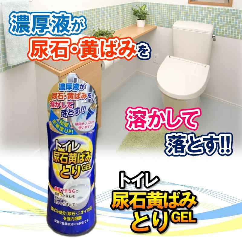 ラグロン トイレ尿石黄ばみとりGEL 280ml