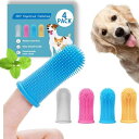 バイレウメック 犬用歯ブラシ、猫用歯ブラシ、獣医監修の中小型犬向け歯ブラシ【4個セット】- 口腔敏感犬猫専用、厚さ2mmの加厚タイプ