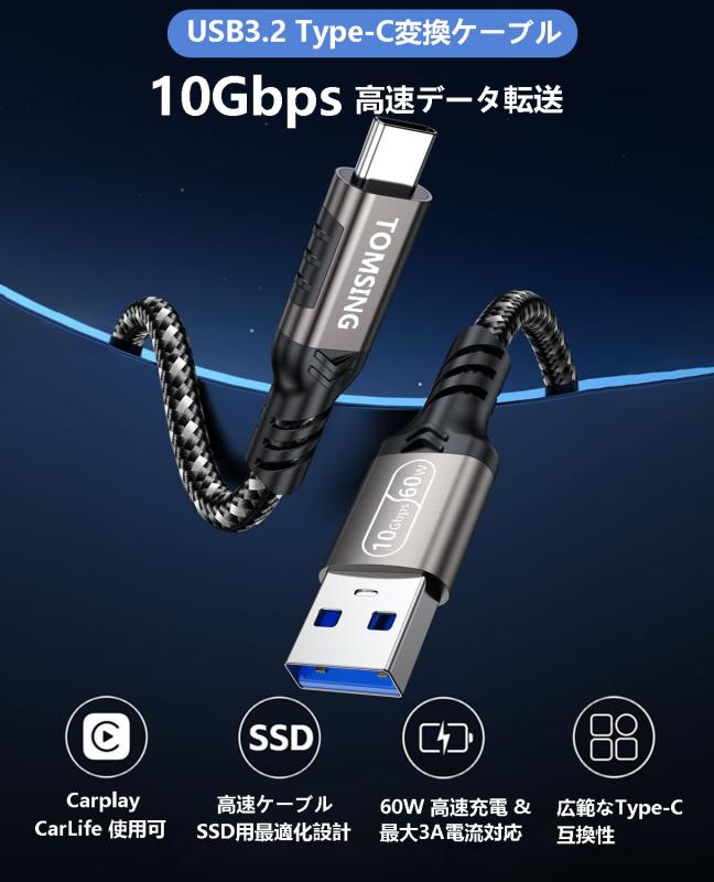 USB Type C ケーブル USB A to USB C 3.2 3A/60W急速充電 10Gbps高速データ転送 高耐久 ナイロン編み 断線防止 充電ケーブル for iPhone 16 / 15 /iPad Pro/MacBook/Galaxy