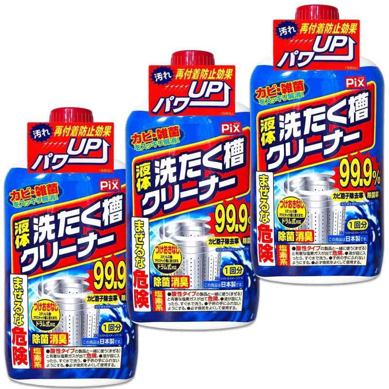まとめ買い ライオンケミカル ピクス 液体 洗濯槽クリーナー ドラム式 縦型式 1回分 550g×3個セット 塩..