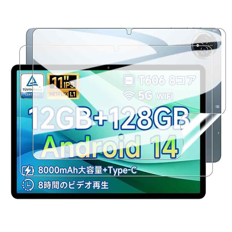[2枚セッ] I11S フィルム タブレット用保護フィルム アンチグレア非強化ガラス[] 液晶 スクラブ非ガラ..