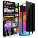 【1枚入り】iPhone 15 Pro 覗き見防止強化ガラスフィルム 硬度10H強化ガラス 飛散/指紋付着/気泡防止 滑らかなタッチ操作 全面保護 日本旭硝子製 iPhone15 Pro 用 のぞき見防止 【貼り付け簡(2)