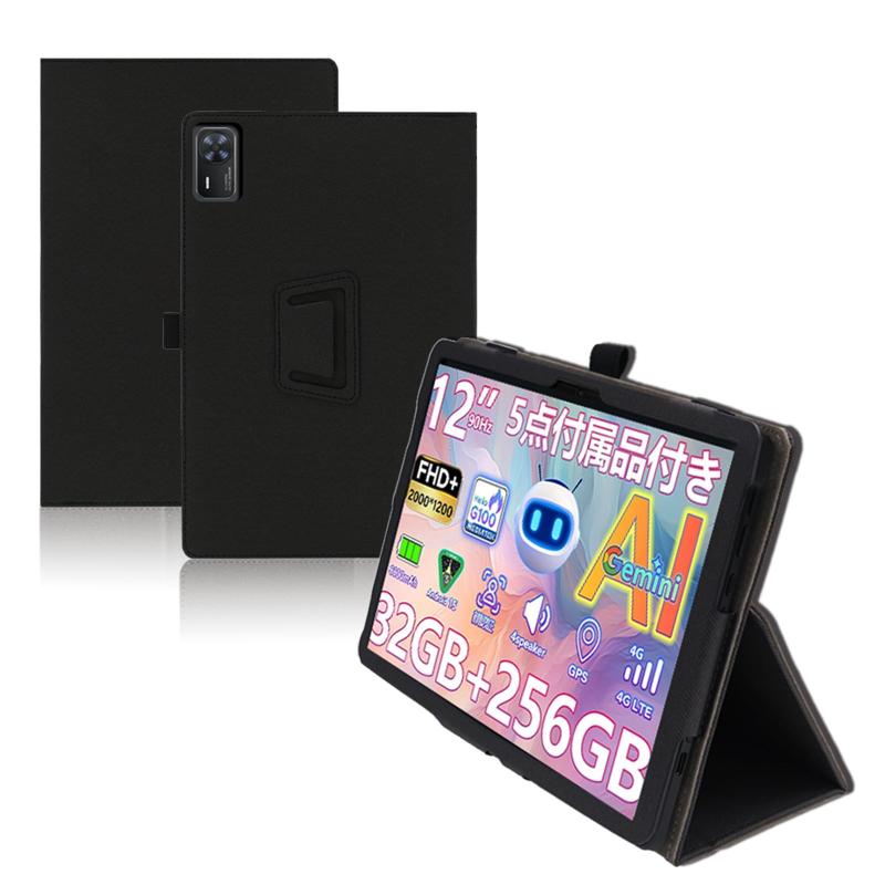 For E3+ ケース 12インチ タブレット 保護ケース 高級PU レザー 全面保護 調節可能 衝突防止 防水防汚 薄型軽量 良い手触り 長持ち スタンド機能付き タブレット ケース (ブラック)