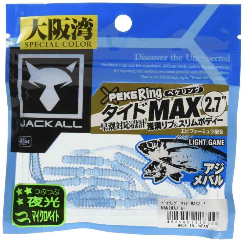 JACKALL(ジャッカル) ペケリング タイドMAX2.7