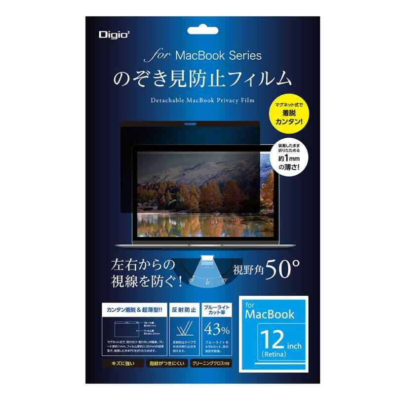 MacBook のぞき見防止 フィルム