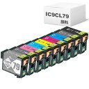 用 IC9CL79 顔料 9色セット 互換インクカートリッジ 対応機種 SC-PX5VII(2)