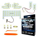スフィアライト ハリアー 60系 前期 LED ルームランプ セット ホワイト AVU65 ZSU6# 専用設計 室内灯 取付 簡単 微点灯 点滅 対策 SPHERELIG SLRM-10(2)