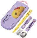 子供用 お弁当 トリオセット 箸 スプーン フォーク キッズ カトラリー 抗菌 加工 開けやすいスライド式 日本製 サンリオ ぐてたま 3D 女の子 TACC2AG(3)